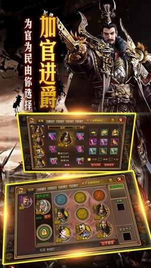 隐龙三国(图2)