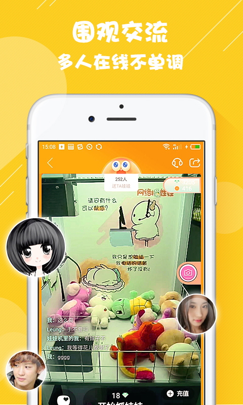 网络抓娃娃(图4)