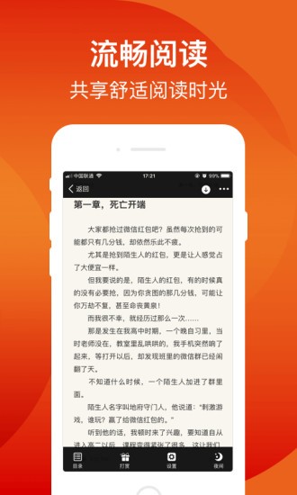 笛笛阅读(图3)
