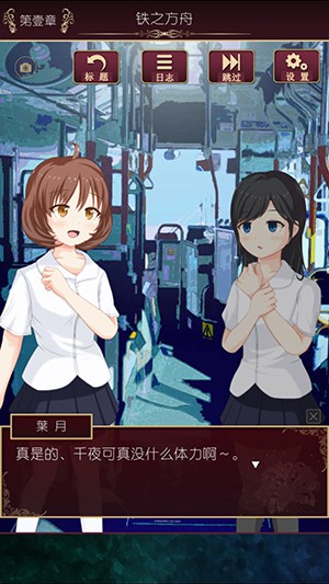 逃离现世(图3)