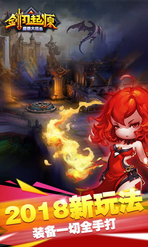 剑刃起源ios(图3)