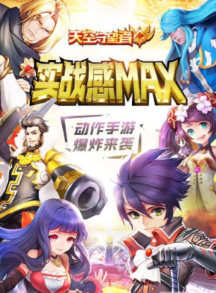 天空守望者(图3)