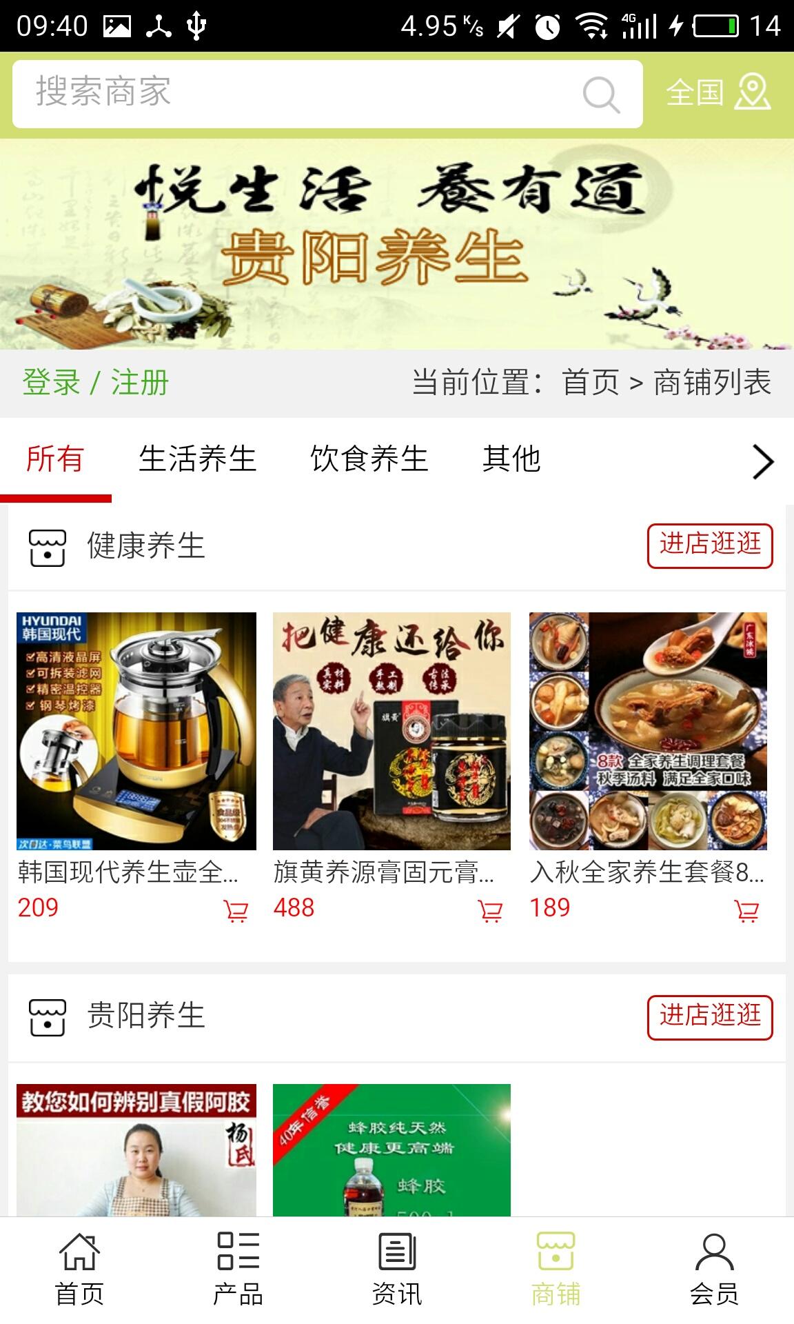 贵阳养生(图2)