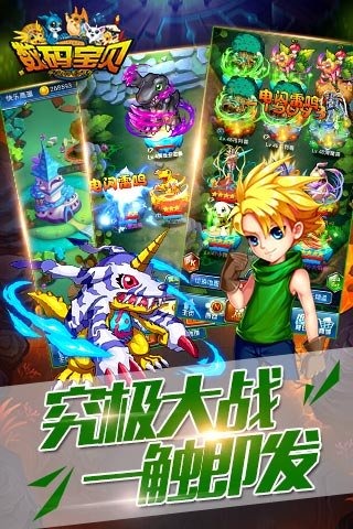 新数码宝贝(图4)