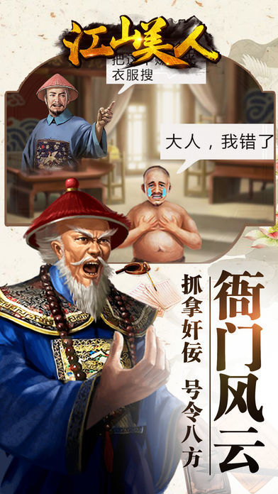 江山美人(图4)