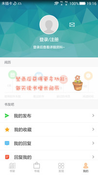 Anyview阅读器(图4)