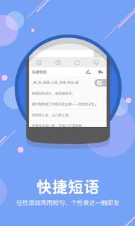 搜狗手机输入法2022版(图3)