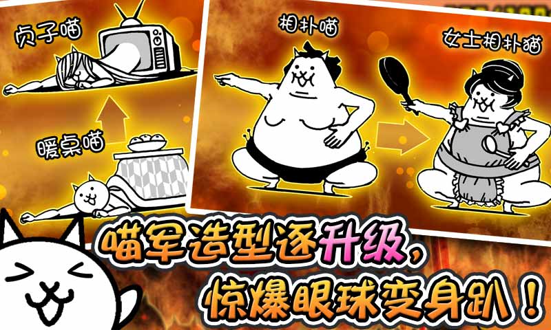 喵星人大战无限金币钻石(图四) 喵星人大战无限金币钻石破解游戏(图四)