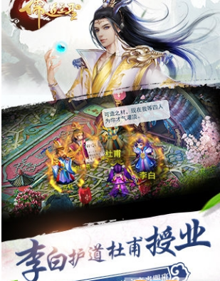 儒道至圣2(图2)