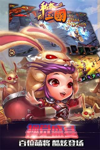 私奔到三国(图4)