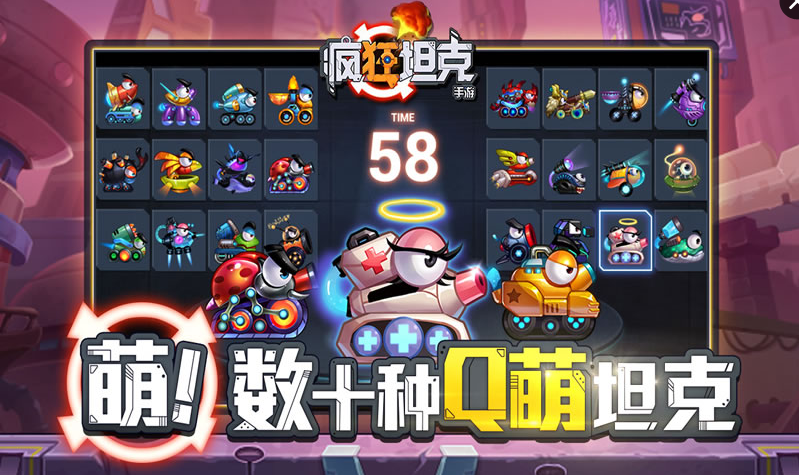 疯狂坦克(图2)