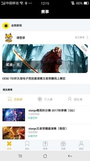 赛狗电竞(图1)