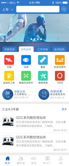 鑫机缘(图1)