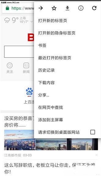 小橙浏览器(图1)