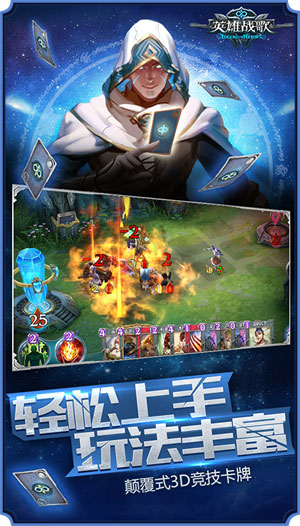 英雄战歌(图4)