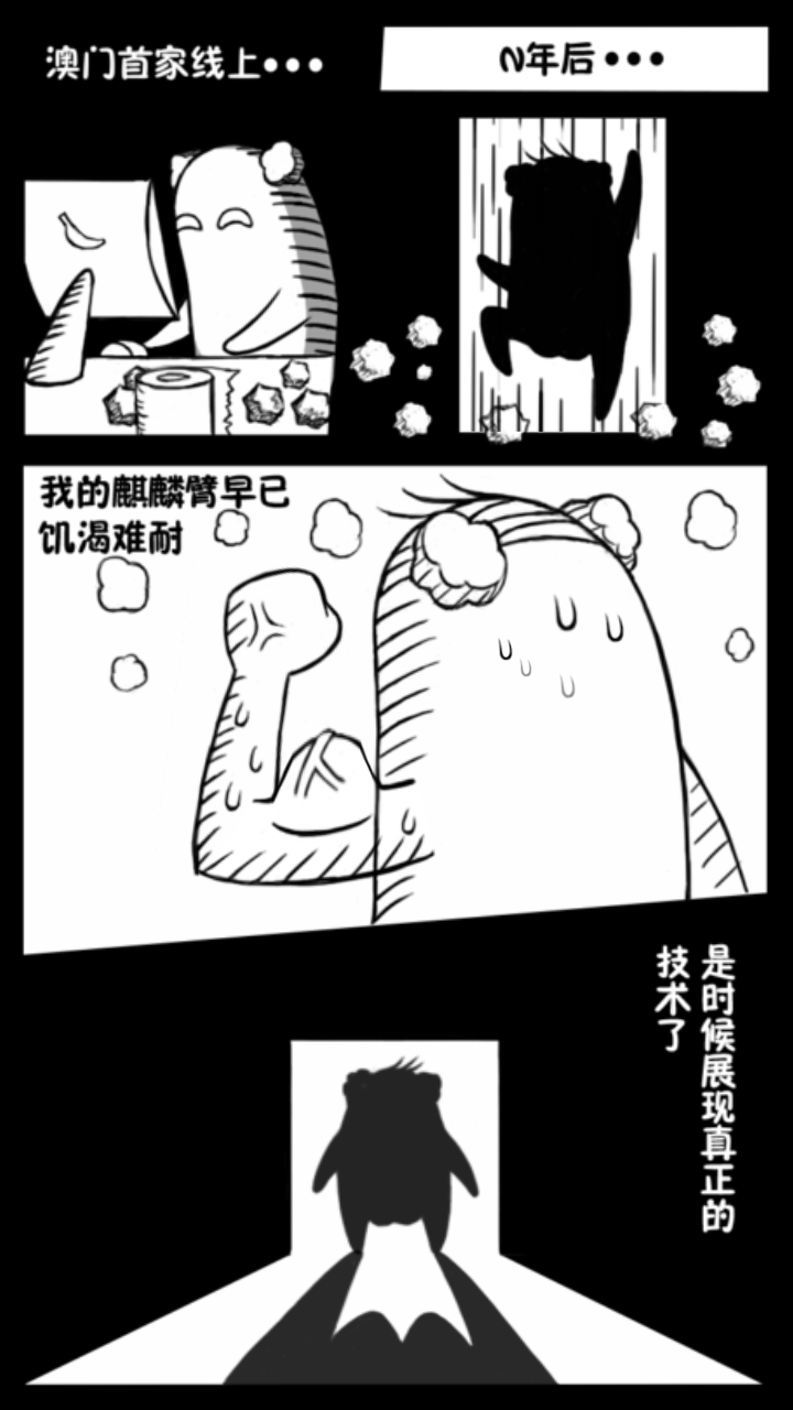 老王快上来(图1)