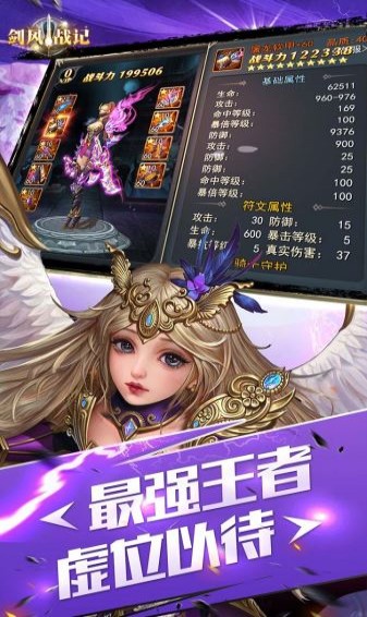 剑风战记(图2)