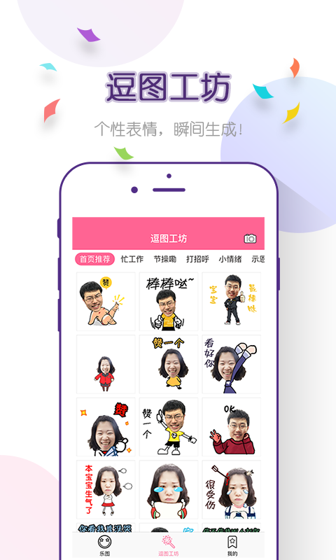 图个乐(图1)