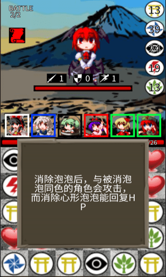 东方三消乐(图3)