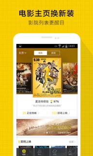 微票儿2022版(图4)