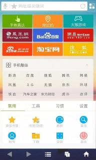 火猴浏览器(图5)