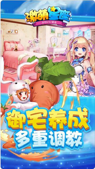 激萌星座ol塔防大战(图4)
