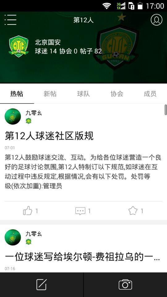 第12人(图2)