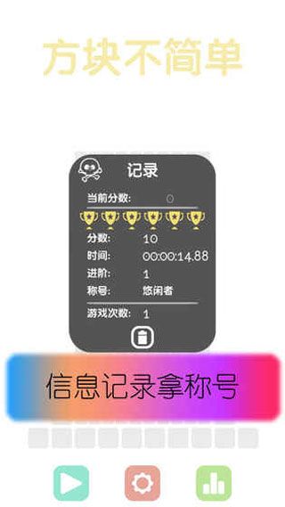 方块不简单(图2)