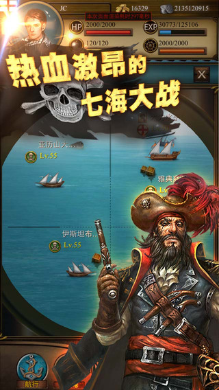 航海爭霸(圖1)