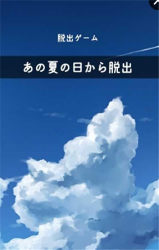 从炎夏的那天逃离(图2)