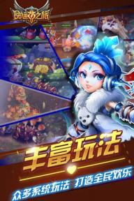 命运之旅(图2)