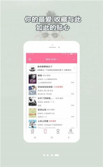 耽美小说漫画社区(图3)