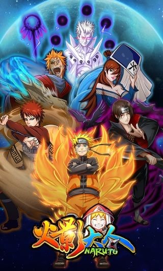 火影飓风传2022版(图2)