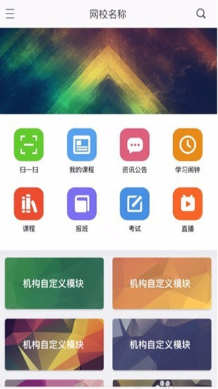網校課堂(圖2)