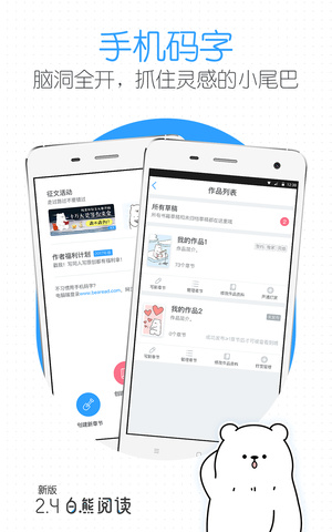 白熊阅读(图4)