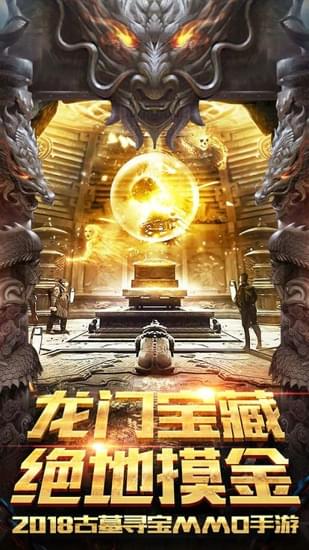 龙门宝藏(图2)