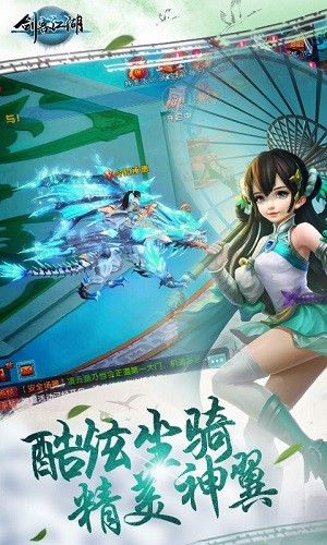 剑客江湖(图2)