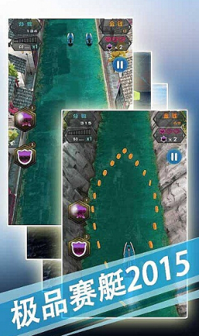 极品赛艇2015(图一) 极品赛艇2015破解游戏(图一)