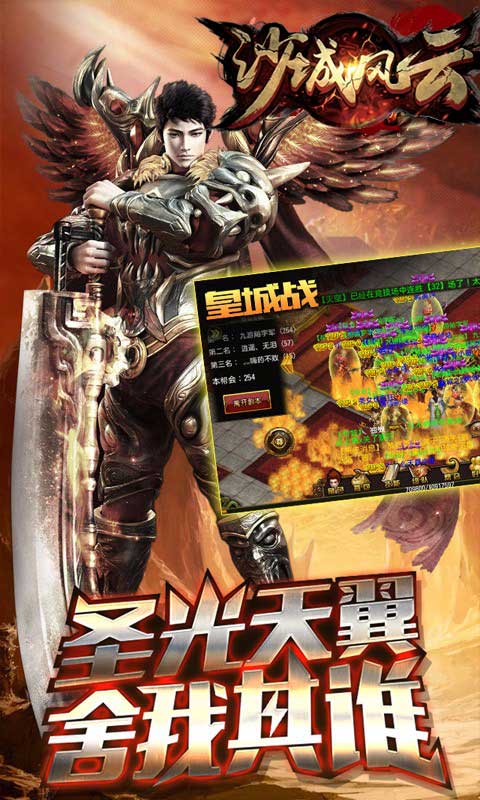 沙城風(fēng)云(圖2)