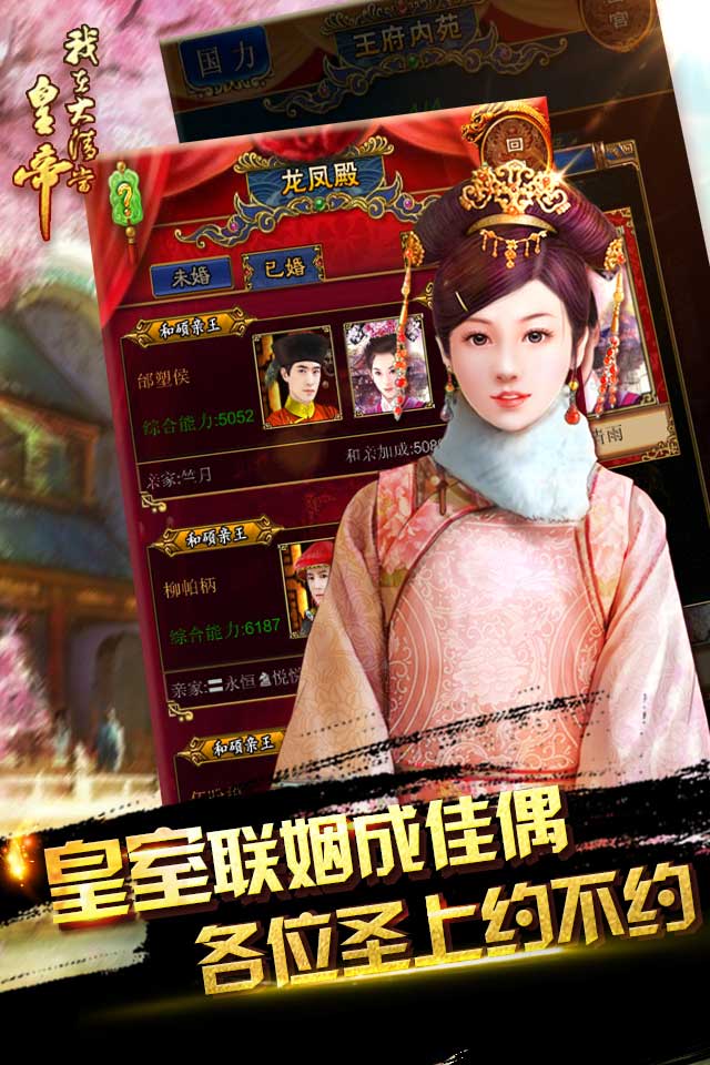 我在大清当皇帝(图1)