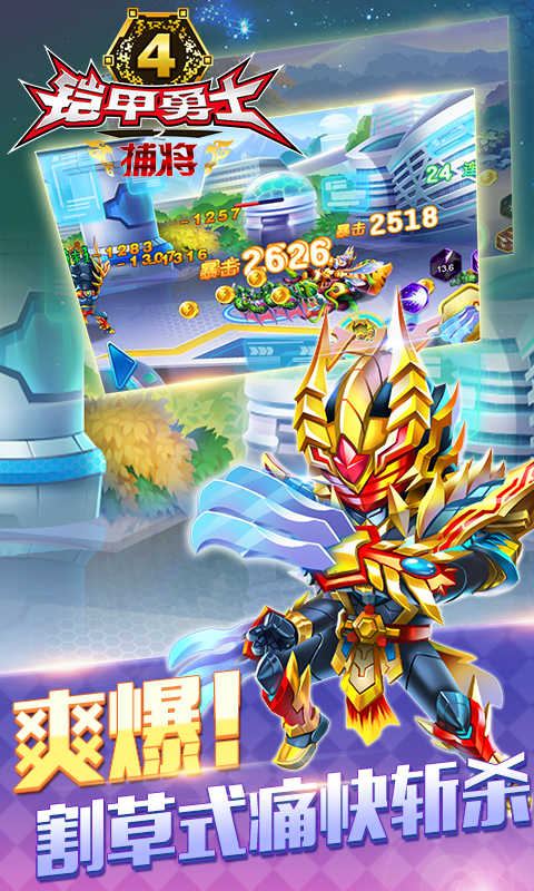 铠甲勇士4之捕将(图3)