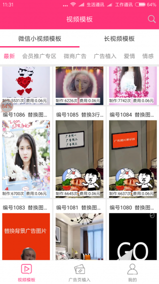小视秀(图1)