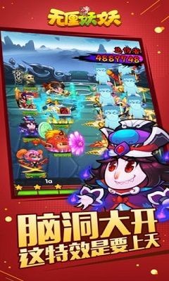 无厘妖妖(图1)