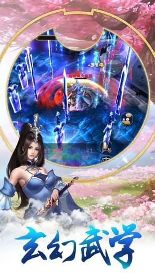 绝代武侠传(图1)