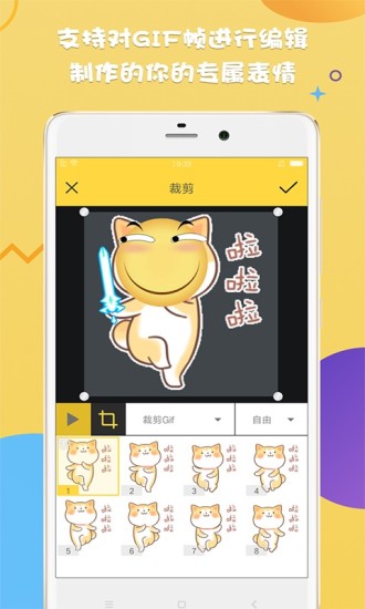 Gif斗图制作(图3)