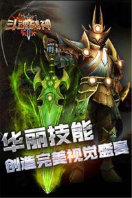 斗魂战神(图3)