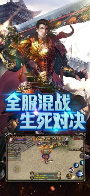 烈焰屠神(图2)