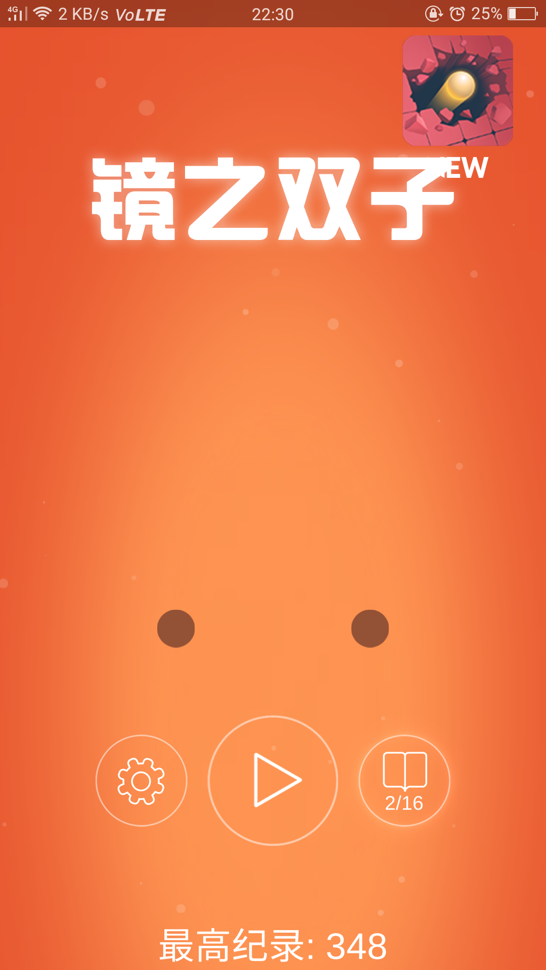 Cell断舍离破解游戏(图一)