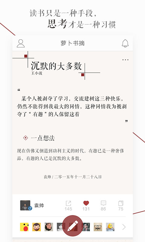萝卜书摘(图3)