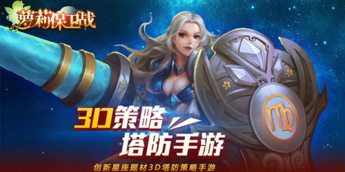 萝莉保卫战(图1)